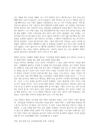스마트폰을 주제로 한 글짓기