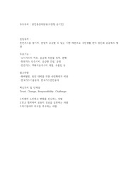 가공, 가스공사 면접 스크립트&amp; 질문리스트 최신ver 이것만 보면 합격한다