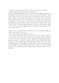 고려대학교 의료원 합격 자소서입니다