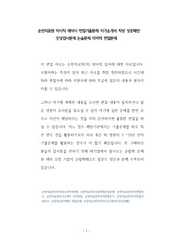 순천의료원 약사직 제약사 면접기출문제 자기소개서 작성 성공패턴 인성검사문제 논술문제 약리학 면접문제
