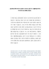 순천의료원 공무직 의료기사 임상병리사 방사선사 심전도기사 기출문제 물리치료사 자기소개서 작성 성공패턴 인성검사
