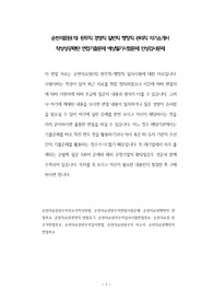 순천의료원(의) 원무직 경영직 일반직 행정직 관리직 자기소개서 작성성공패턴 면접기출문제 예상필기시험문제 인성검사문제