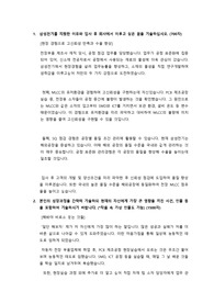 [고퀄] 삼성전기 합격자소서(2019 하반기)