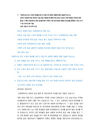 SK실트론 자소서 입니다. 정성을 다해 작성했습니다. 업무 한 경험을 녹여놔서 전문적인 내용 참고하시면 좋을것입니다.