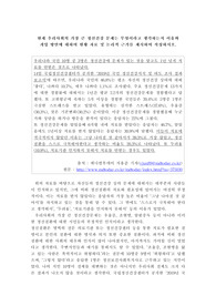 현재 우리사회의 가장 큰 정신건강 문제는 무엇이라고 생각하는지 이유와 개입 방안에 대하여 현황 자료 및 논리적 근거를 제시하여 작성하시오.