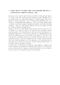 낮은 스펙 사회복지학과 중앙대 숭실대 강남대 경기대 서울여대 최종합격 자기소개서