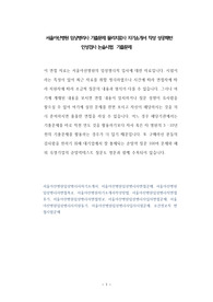 서울아산병원 임상병리사 기출문제 물리치료사 자기소개서 작성 성공패턴    인성검사 논술시험  기출문제