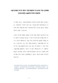 서울아산병원 약사직 제약사 면접기출문제 자기소개서 작성 성공패턴 인성검사문제 논술문제 약리학 면접문제