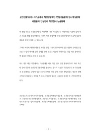 보건진료직(기) 자기소개서 작성성공패턴 면접기출문제 입사예상문제 시험문제 인성검사 적성검사 논술문제