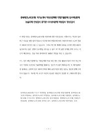 충북테크노파크(재) 자기소개서 작성성공패턴 면접기출문제 입사예상문제 논술주제 인성검사 공기관 시사상식문제 적성검사 정성검사