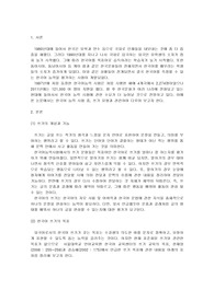 외국어로서의한국어능력평가론,한국어능력시험의 쓰기 유형을 분석해 봅시다.