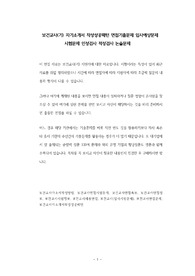 보건교사(기) 자기소개서 작성성공패턴 면접기출문제 입사예상문제 시험문제 인성검사 적성검사 논술문제