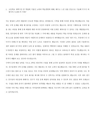 서울교대 경인교대 대구교대 청주교대 최종합격 자기소개서