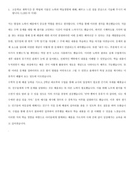 서울대 고려대 연세대 성대 서강대 국문학과 최종합격 자기소개서