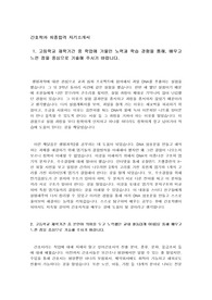 일반고 낮은스펙 간호학과 최종합격 자소서 중앙대 경희대 가천대 경북대