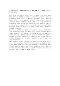 사회학과 최종합격 기적의 자기소개서 서울대 고려대 연세대 한양대 서강대