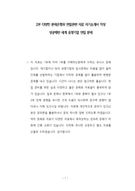 하쿠호도제일 기출면접문제 자소서 작성 성공패턴과 입사시험 출제경향 면접문제 인성문제 적성문제 순발력 문제 논술문제 정량적 정성적 문제