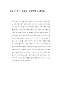 SK스토아(주) 자기소개서 작성 성공패턴 기출면접문제 입사시험문제 논술문제 인성문제 적성문제 정성적 문제 정량적 문제