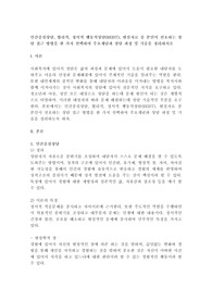 인간중심상담, 합리적, 정서적 행동적상담(REBT), 현실치료 중 본인이 선호하는 상담 접근 방법을 한 가지 선택하여 주요개념과 상담 과정 및 기술을 정리하시오