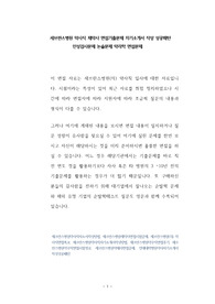 세브란스병원 약사직 제약사 면접기출문제 자기소개서 작성 성공패턴 인성검사문제 논술문제 약리학 면접문제