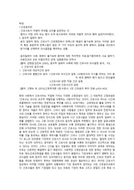 간호 윤리적 딜레마 에대한 자신의 생각과 사회적문제 성찰
