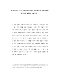 한국거래소 자기소개서 작성 성공패턴 면접기출문제 기출입사시험 필기시험 출제경향 논술주제