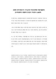 감염병 관리지원단(기) 자기소개서 작성성공패턴 면접기출문제 입사예상문제 시험문제 인성검사  논술문제