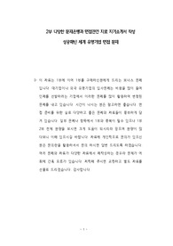 삼성스포츠단(재) 자기소개서 작성성공패턴 면접기출문제 입사예상문제 논술주제 인성검사 공기관 시사상식문제 적성검사