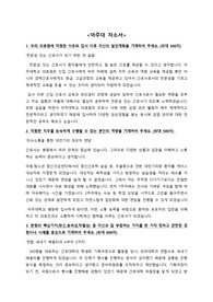 아주대학교 병원 2020 신입간호사 자기소개서 (최종합격)