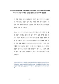 삼성의료원 삼성서울병원 강북삼성병원 삼성창원병원  약사직 제약사 면접기출문제 자기소개서 작성 성공패턴  인성검사문제 논술문제 약리학 면접문제