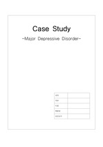 주요우울장애 케이스 스터디 간호과정 (정신간호학실습 A+)