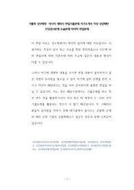성모병원 성모병원 성모병원 성모병원  약사직 제약사 면접기출문제 자기소개서 작성 성공패턴  인성검사문제 논술문제 약리학 면접문제
