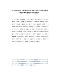 성모병원 임상병리사 기출문제 자기소개서 작성 성공패턴  인성검사 논술시험  기출문제 정량적 면접문제 정성적 면접문제