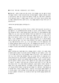 프랑켄슈타인 줄거리 요약