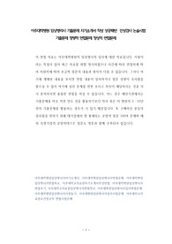 아주대학병원 임상병리사 기출문제 자기소개서 작성 성공패턴  인성검사 논술시험  기출문제 정량적 면접문제 정성적 면접문제