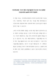 아주대학교병원 아주대학교의료원 약사직 제약사 면접기출문제 자기소개서 작성 성공패턴  인성검사문제 논술문제 약리학 면접문제