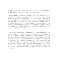 도시행정, 부동산학과 중앙대 시립대 인천대 최종합격 자기소개서