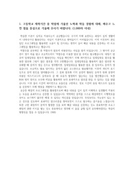 6등급 컴공 기적의 합격 자소서 경희대 아주대 중앙대 부산대