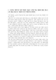 5등급 기계공학과 한양대 건국대 항공대 아주대 경북대 최종합격 자소서