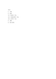 광고학, 광고의 긍정적 기능