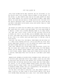 아주 작은 습관의 힘을 읽고