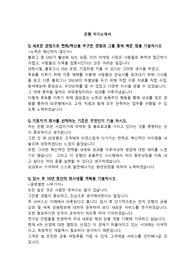 은행입사자기소개서