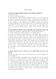 동부자기소개서