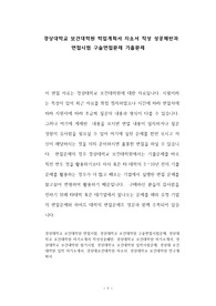 경상대학교 보건대학원 학업계획서 자소서 작성 성공패턴과 면접시험 구술면접문제 기출문제