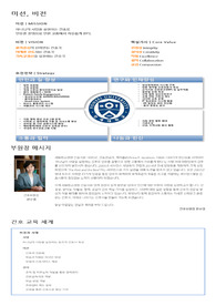 2021 신촌 세브란스 합격자 자소서 및 실제 면접 질문, 기출 질문 정리(서류부터 면접준비까지 꿀팁)