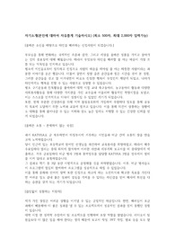푸르덴셜생명 합격 자기소개서