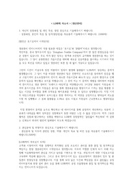 (추천) LG화학 인턴 합격 자소서