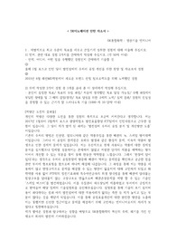 (추천) SK이노베이션 인턴 합격 자소서
