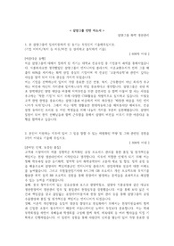 (추천) 삼양그룹 인턴 합격 자소서