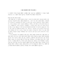 (추천) 풍산 생산관리 인턴 합격 자소서